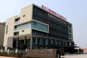 武义县口腔医院