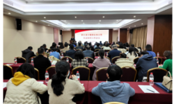 会议照片