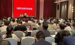 会议照片